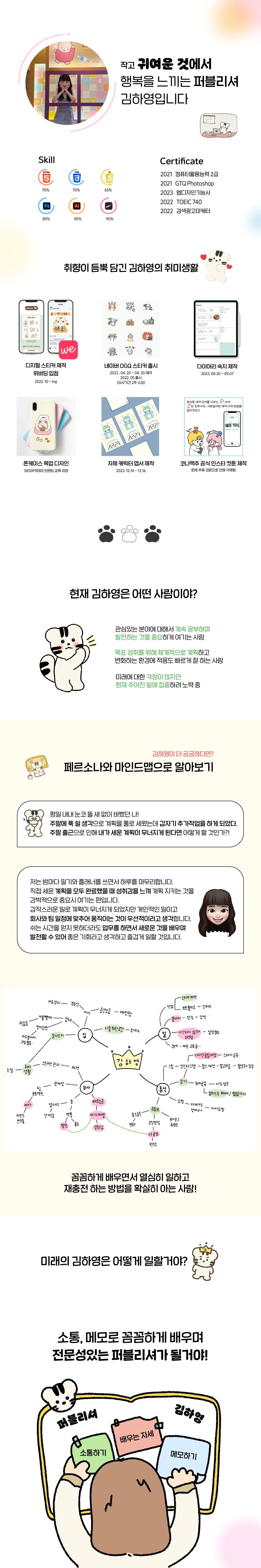 디자인 이력서 이미지